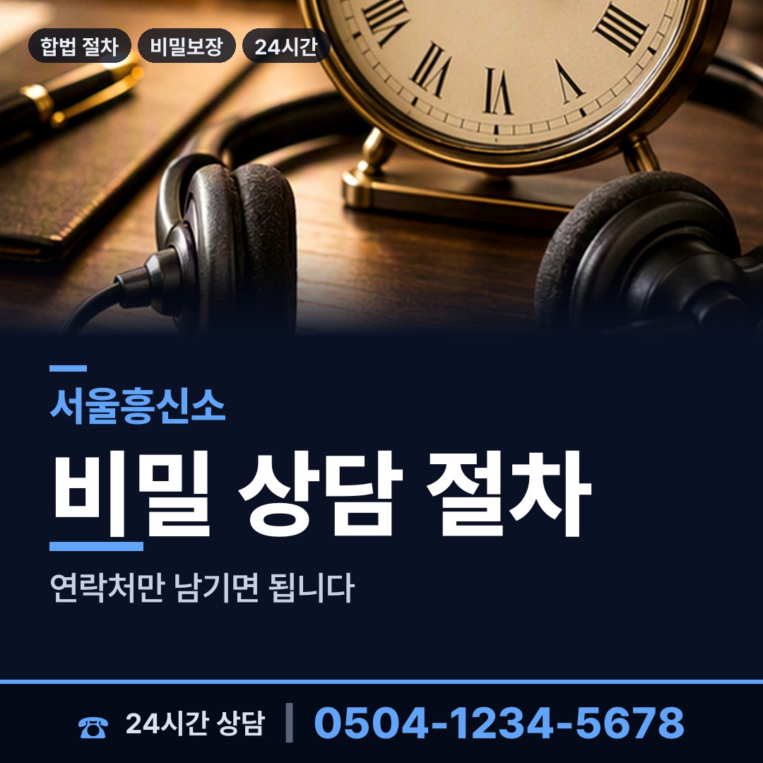 서울 자양제3동 야간조사 상담 안내