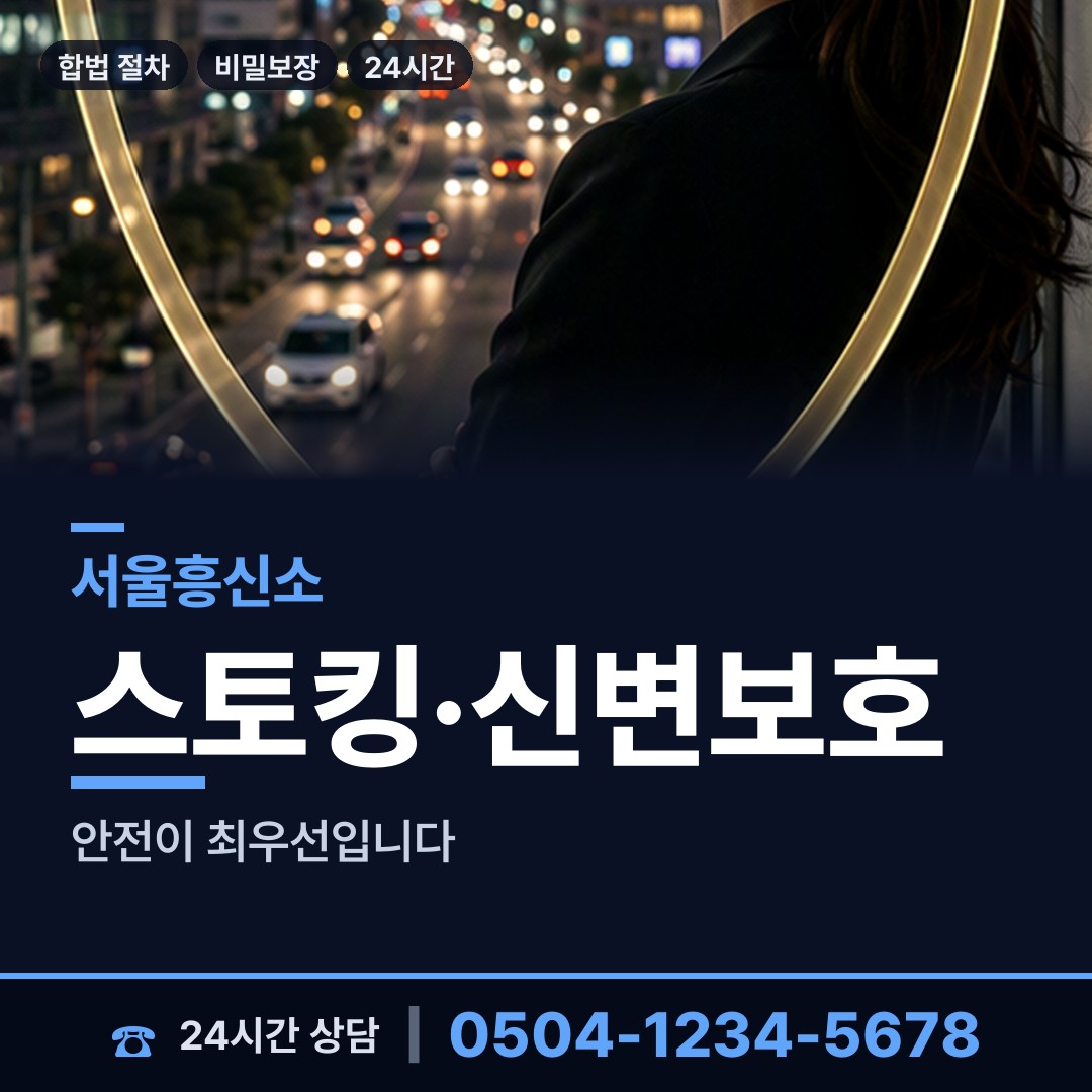 서울 자양제3동 민간조사업 상담 안내