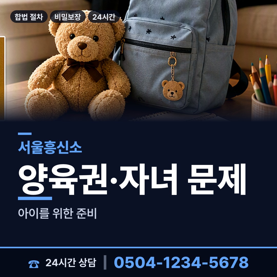 서울 자양제3동 재산은닉조사 상담 안내